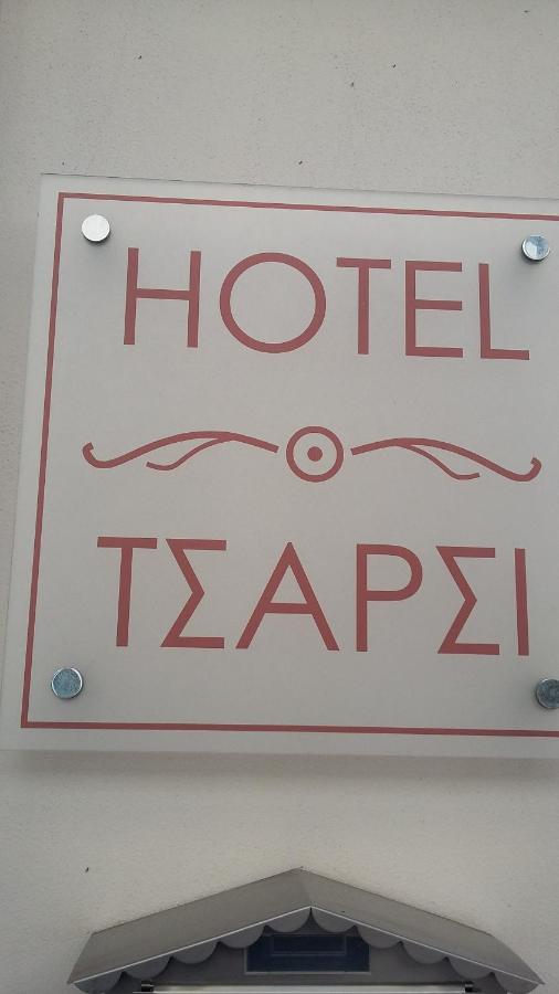 Hotel Tsarsi Kastoria Eksteriør billede